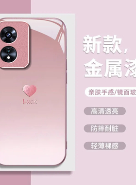 适用OPPOA975G手机壳oppoa96/95/72新款a93/92/56s防摔55/53/52玻璃36/32/5活力版11/9/2x硬a3/1i套PlusMaxGT