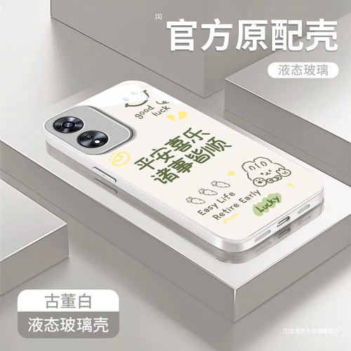 喜乐兔子适用OPPOA97手机壳oppoa96/95玻璃a93/92s新款a91/72n外壳58/56/55硬壳36/32/5高级11/9/2x液态a3/1i