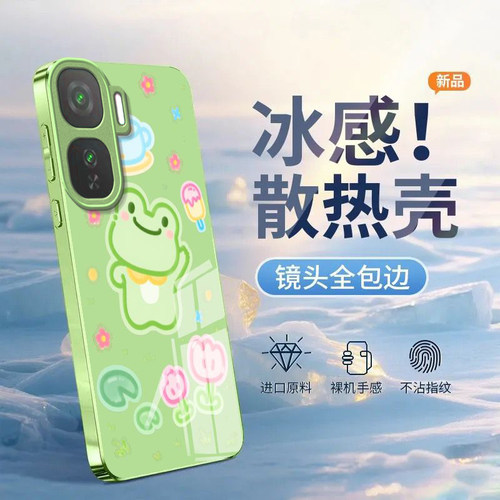 卡通青蛙适用iQOONeo11手机壳iqooneo10pro+/9spro/855竞速版新款iqooneo8/7/6se玻璃硬壳iqooneo5高级感neo3