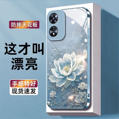 刺绣荷花适用OPPOA97手机壳oppoa96/95玻璃a93/92s新款a91/72n外壳58/56/55硬壳36/32/5高级11/9/2x液态a3/1i