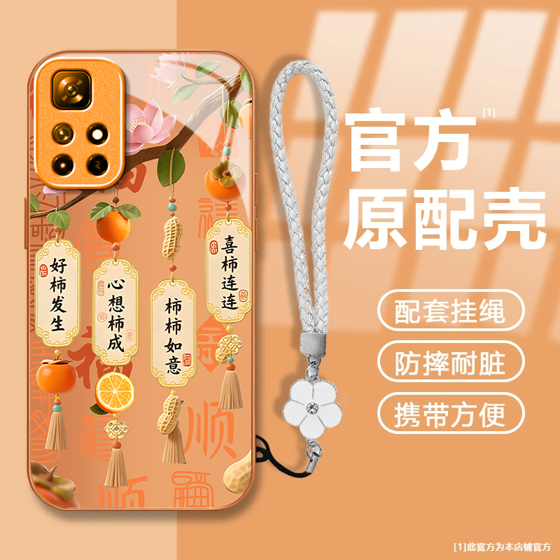 好柿发生适用红米Note11T手机壳新款21091116AI防摔镜头全包男女挂绳液态玻璃保护套高级感时尚硬壳小众情侣