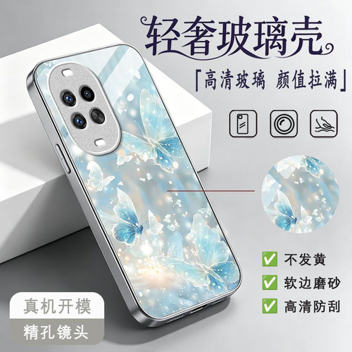 梦幻蝴蝶适用华为nova15Ultra手机壳nova14pro/nova12ultra硬13/10pro新款nova9/8se玻璃nova7/6/4防摔nov5i