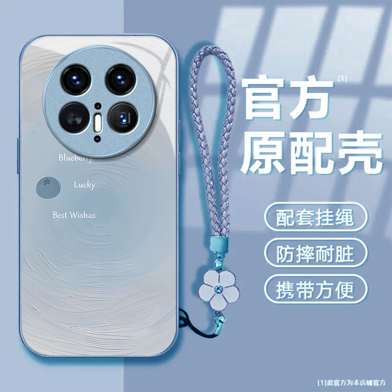 幸运蓝莓适用华为Mate80ProMax手机壳mate70Pro新款mate60/50/40pro玻璃30/40e防摔mate20智选NZONES7/50Pro+
