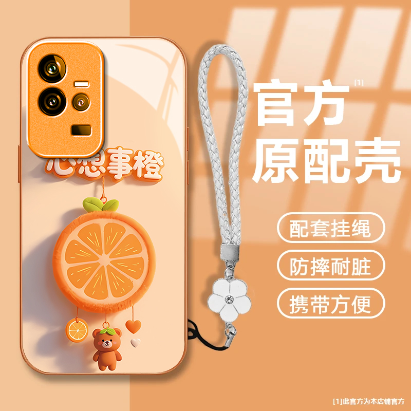 心想事橙适用iQOO11手机壳新款V2243A防摔镜头全包男女带挂绳液态玻璃硬壳保护套高级感时尚个性小众情侣网红