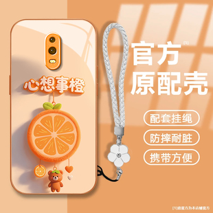 小众情侣网红 个性 心想事橙适用OPPOR17手机壳新款 PBEM00防摔镜头全包男女挂绳液态玻璃硬壳保护套高级感时尚