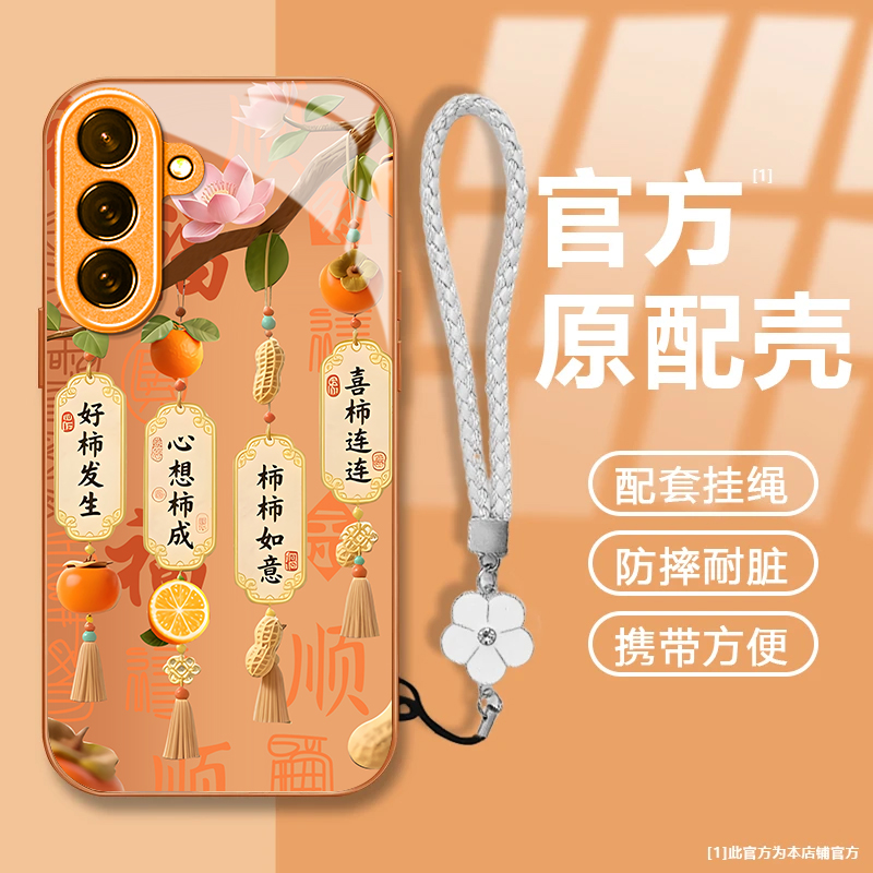 好柿发生适用三星S24FE手机壳新款防摔镜头全包男女挂绳液态玻璃硬壳保护套高级感时尚个性小众情侣网红同款