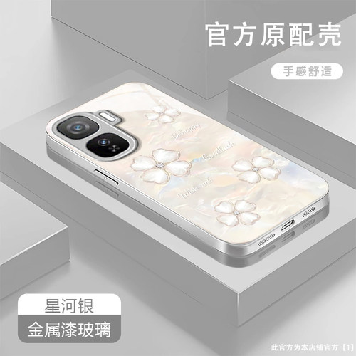 四叶草适用iQOONeo11手机壳iqooneo10pro+/9spro/855竞速版新款iqooneo8/7/6se玻璃硬壳iqooneo5高级感neo3