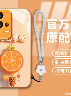 心想事橙适用iQOO8手机壳新款V2136A防摔镜头全包男女带挂绳液态玻璃硬壳保护套高级感时尚个性小众情侣网红