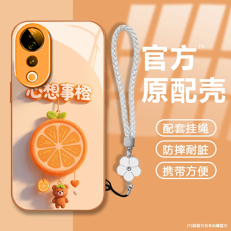 心想事橙适用vivoS19Pro手机壳新款V2362A防摔镜头全包男女挂绳液态玻璃保护套高级感时尚硬外壳个性网红情侣