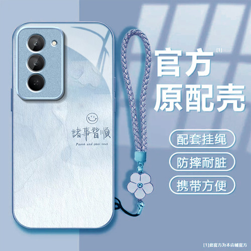 诸事皆顺适用红米Note15R手机壳红米Note14/13/12pro+新款12/11r玻璃note10/9高级5g防摔11se硬壳turbo3/4Pro