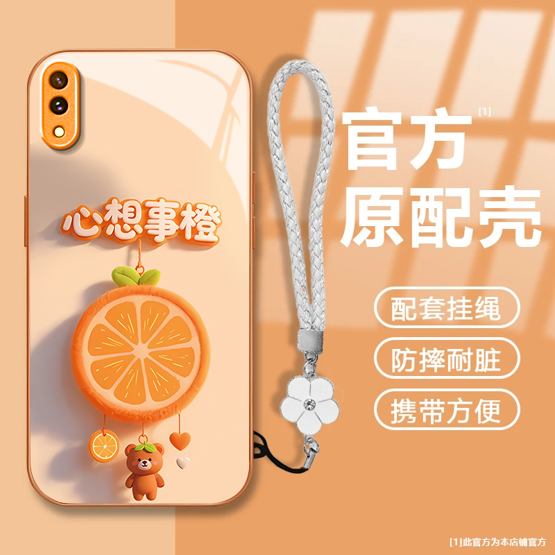 心想事橙适用vivoY97手机壳新款V1813A防摔镜头全包男女挂绳液态玻璃保护套高级感时尚硬壳个性网红小众情侣