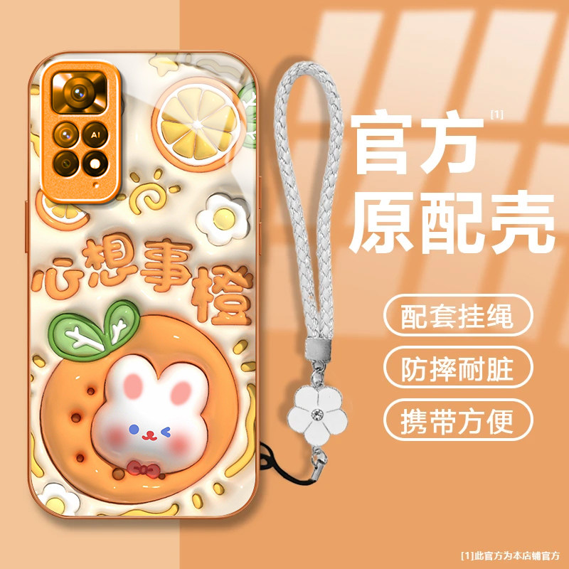 可爱兔子适用红米Note11S手机壳新款防摔镜头全包男女带挂绳液态玻璃保护套高级感时尚硬壳个性网红小众情侣