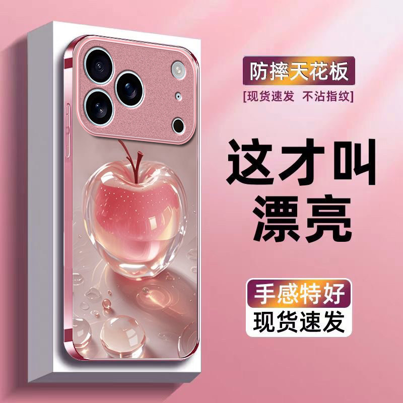 水晶苹果适用苹果17promax手机壳iPhone16/15pro新款14女13mini全包xsmax防摔xr12pro硬壳11玻璃ip6s/7/8plus