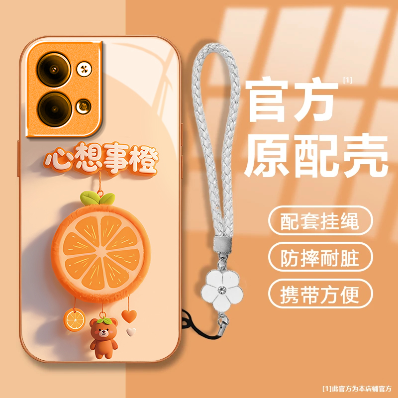 心想事橙适用OPPOReno9Pro+手机壳新款PGW110防摔镜头全包男女挂绳液态玻璃硬壳保护套高级时尚个性小众情侣
