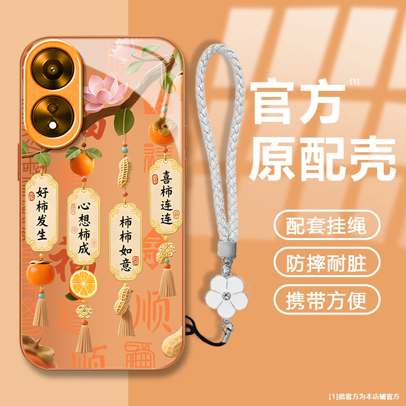 好柿发生适用OPPOA58X手机壳新款PHJ110防摔镜头全包男女挂绳液态玻璃硬壳保护套高级感时尚个性小众情侣网红