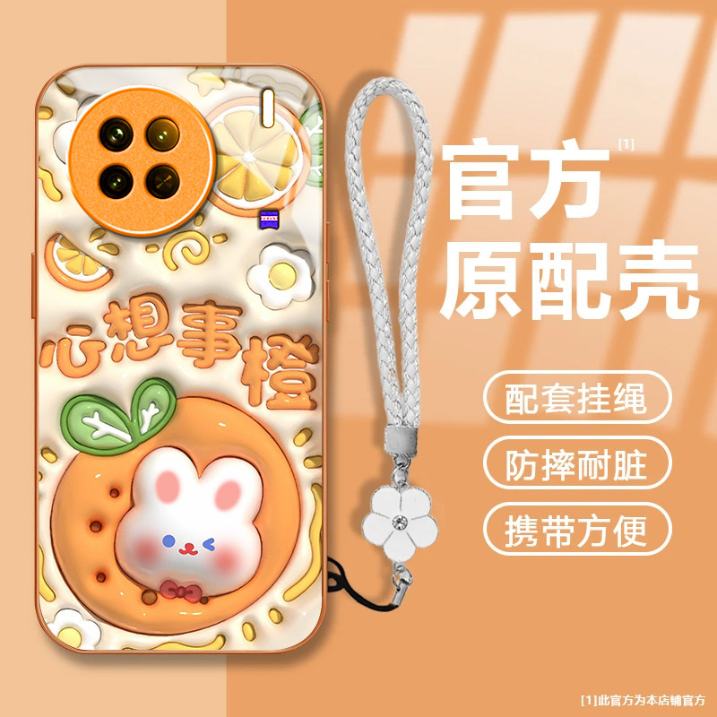 可爱兔子适用vivoX90手机壳新款V2241A防摔镜头全包男女挂绳液态玻璃保护套高级感时尚硬壳个性网红同款情侣