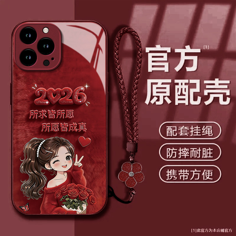 所求皆愿适用苹果17promax手机壳iPhone16/15pro新款14女13mini全包xsmax防摔xr12pro玻璃11高级ip6s/7/8plus