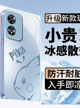 适用OPPOA975G手机壳oppoa96/95/72新款a93/92/56s防摔55/53/52玻璃36/32/5活力版11/9/2x硬a3/1i套PlusMaxGT