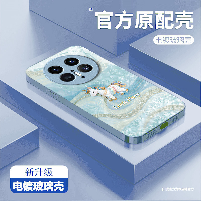 好运小马适用华为Mate80ProMax手机壳mate70Pro新款mate60/50/40pro玻璃30/40e防摔mate20智选NZONES7/50Pro+