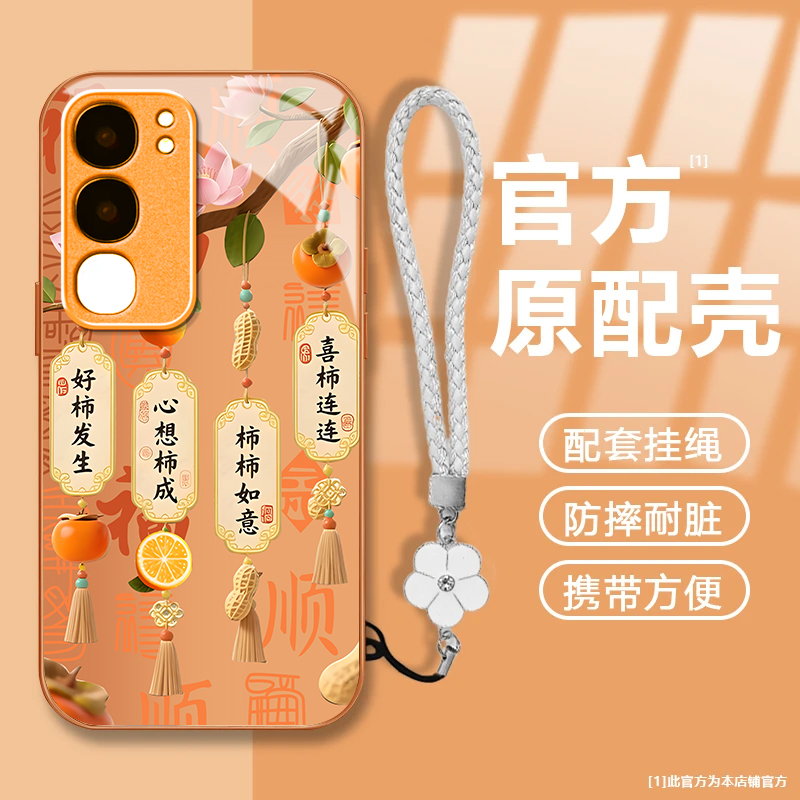 好柿发生适用vivoY50m手机壳新款防摔镜头全包男女挂绳液态玻璃保护套高级感时尚硬外壳个性网红同款情侣小众