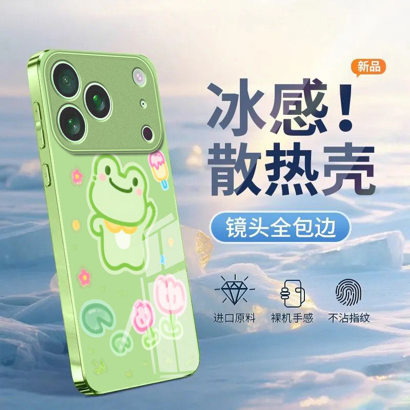 卡通青蛙适用苹果17promax手机壳iPhone16/15pro新款14女13mini全包xsmax防摔xr12pro硬壳11玻璃ip6s/7/8plus