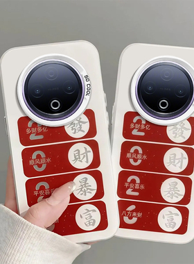 发财暴富适用vivoY500手机壳y300/y200/y100i新款y97高级y93/y76/y74/y52/y51sy78/y77t防摔y50/y37mpro+5gGT