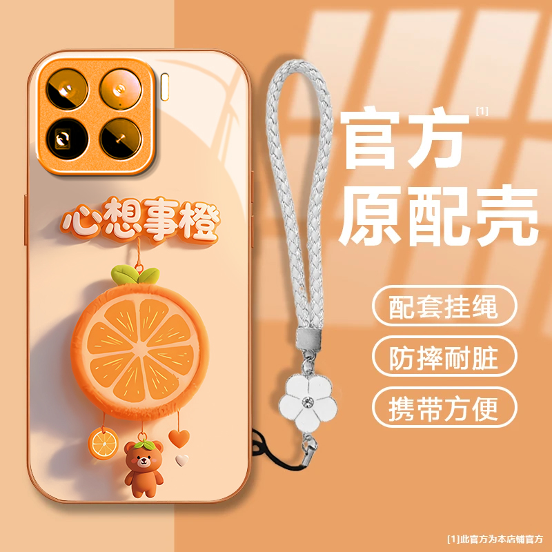 心想事橙适用小米15Pro手机壳新款2410DPN6CC防摔镜头全包男女挂绳液态玻璃硬壳保护套高级时尚个性小众情侣