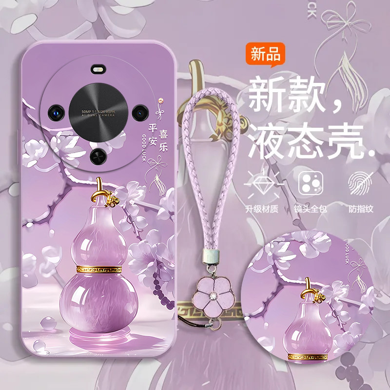 顺意葫芦适用华为畅享70X活力版手机壳新款BRE-AL00a防摔镜头全包男女挂绳液态硅胶软壳保护套高级感小众情侣