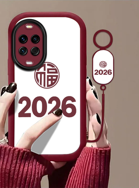 2026福气适用华为Nova14Pro手机壳nova13/12ultra软壳11/10pro新款nova9/8se高级nova7/6/4防摔5g青春版nov5i