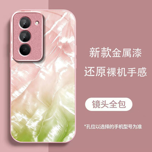 霞光贝壳适用红米Note15R手机壳红米Note14/13/12pro+新款12/11r玻璃note10/9高级5g防摔11se硬壳turbo3/4Pro