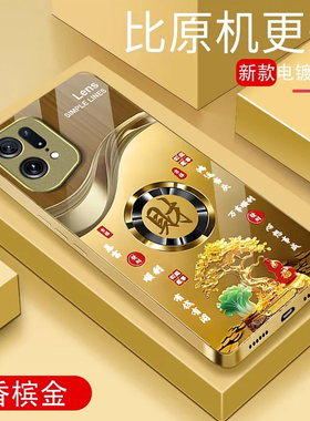 暴富发财适用OPPOFindX5Pro天玑版手机壳新款防摔镜头全包男女新品液态玻璃硬壳保护套高级时尚个性小众情侣