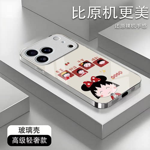 暴富丸子适用苹果17promax手机壳iPhone16/15pro新款14女13mini全包xsmax防摔xr12pro硬壳11玻璃ip6s/7/8plus