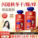 白云山止痒身体乳保湿 滋润秋冬全身干燥皮肤起皮补水润肤乳男女士