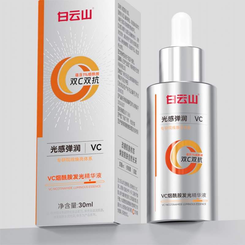 白云山vc烟酰胺发光精华液补水保湿精华去黄提亮收缩毛孔水乳护肤,美容护肤/美体/精油,液态精华,淘宝优惠券,粉丝福利购,淘宝优惠卷