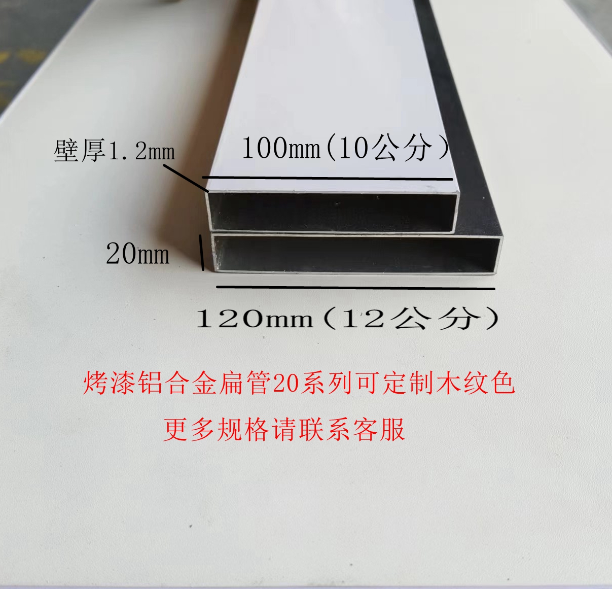 铝合金空心方管20*100.20*120黑色白色铝合金扁管铝方通铝型材