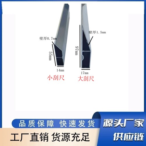 铝合金刮尺泥工刮尺刀口尺