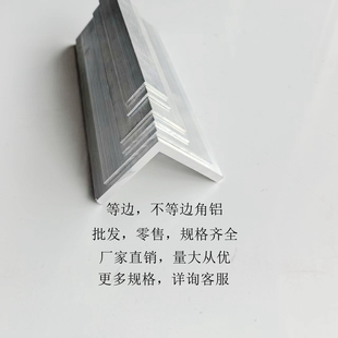 铝合金角铝型材本色L型90度10x15x20x30等边不等边直角连接件角码