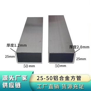 铝合金方管靠尺 25x50本色铝方通矩形空心管泥工墙面找平冲筋条