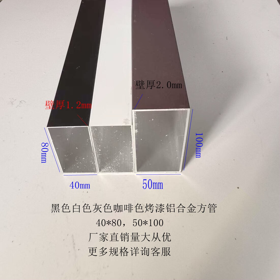 烤漆铝合金方管型材黑色白色灰色咖啡色40*80，50*100矩形空心管