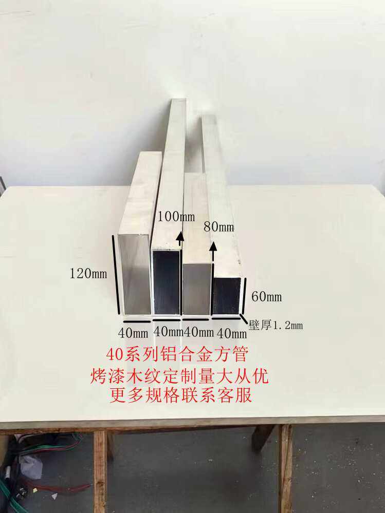 本色铝合金方管胚料40系列