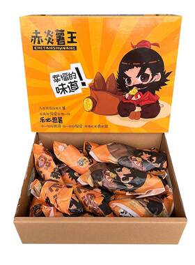 赤炎薯王蜜薯天使糖薯云南黄心板栗蜜薯乐必思薯新鲜代餐辅食