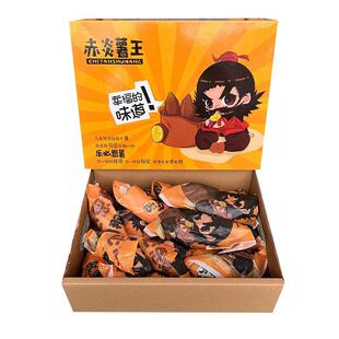 赤炎薯王蜜薯天使糖薯云南黄心板栗蜜薯乐必思薯新鲜代餐辅食