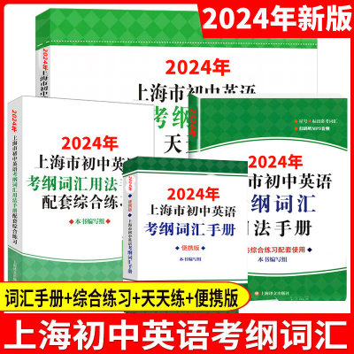 2023年上海市初中英语