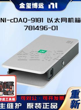 -cDAQ-9181以太网机箱781496-01同步和数据传输