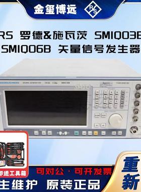 Rohde&SchwarzSMIQ03BSMIQ06B矢量信号发生器