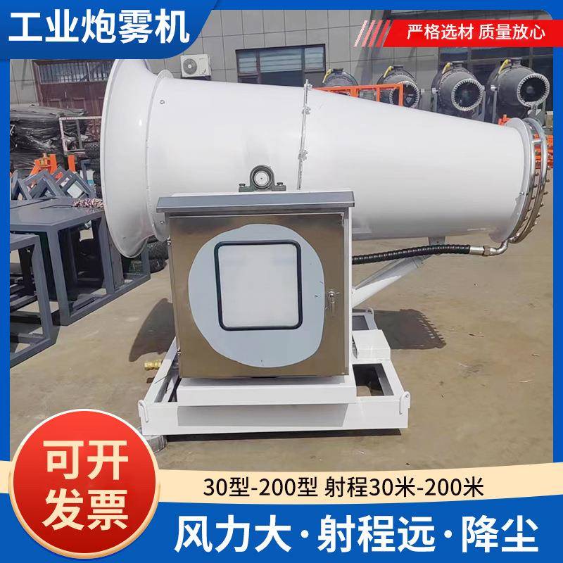 工业雾炮机煤矿除尘雾炮机工业级大型雾炮机工业炮雾机