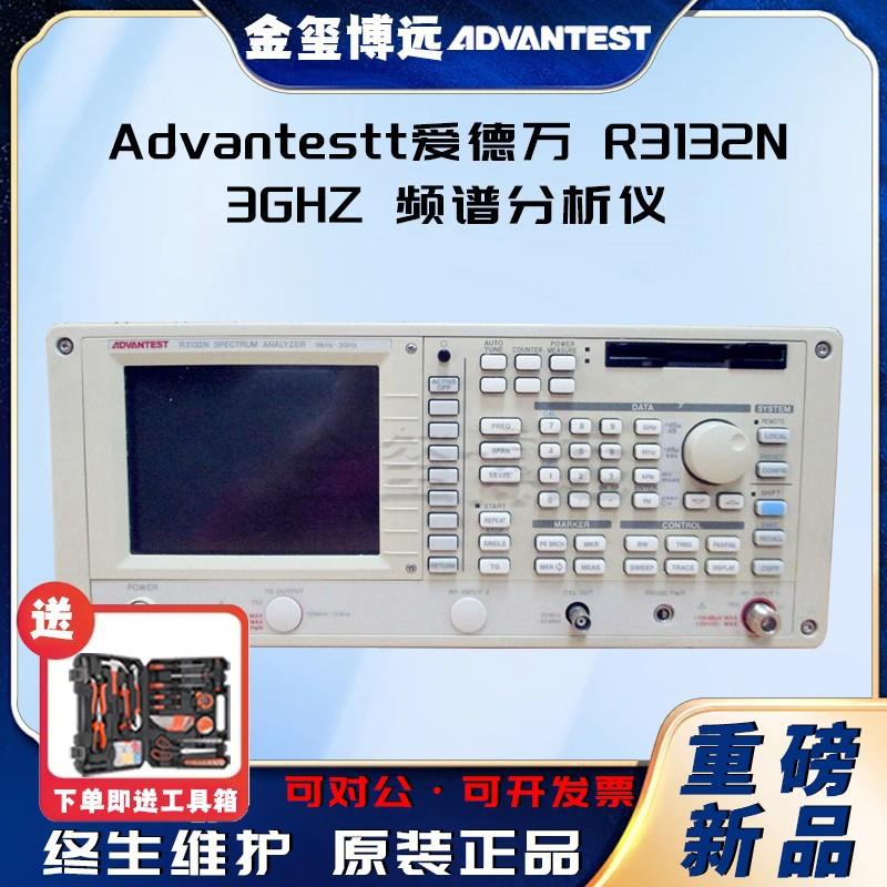 R3132N3GHZ频谱分析仪3G9KHz至3GHz