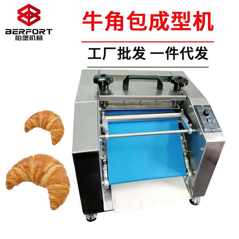 商用小型牛角包成型机台式迷你牛角包整形机羊角包成型机