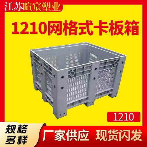 网格卡板箱封闭围板箱叉车物流运输托盘箱蓝色灰色九脚卡板箱