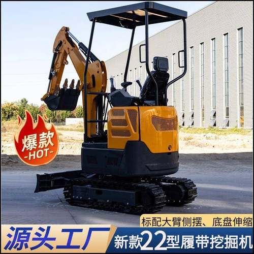小型挖掘机外贸出口2.2吨农用小型挖掘机果园施工22微型挖掘机